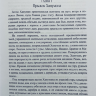 Рамаяна. Том 2. Книги 5-7. Сундара-канда, Юддха-канда, Уттара-канда