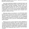 Живое имя. Руководство по воспеванию с погружением