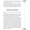 Большая книга мудр, исполняющих желания 