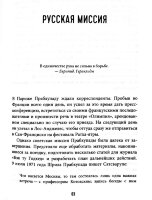 Движение сознания Кришны в СССР. Очерки истории 1971-1989 годов