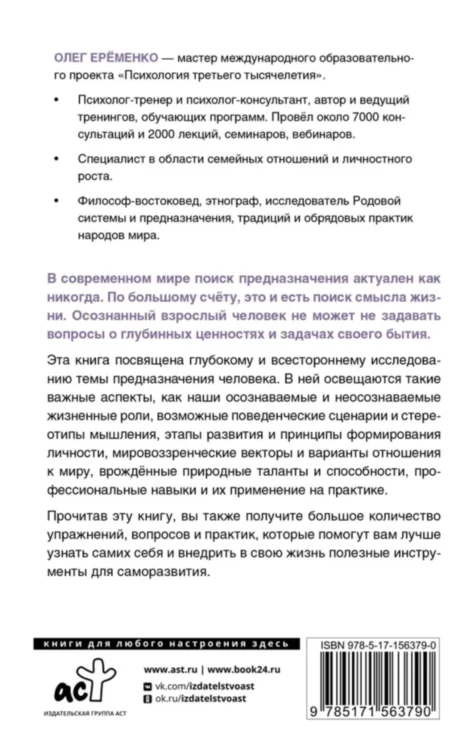 Смысл жизни: как найти свое предназначение