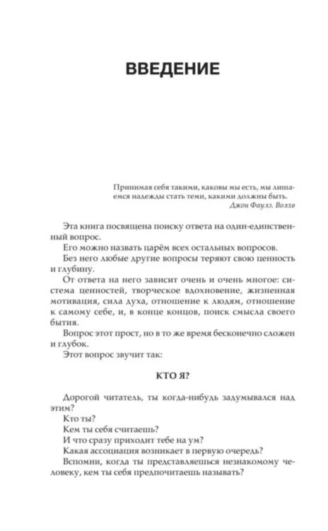 Смысл жизни: как найти свое предназначение