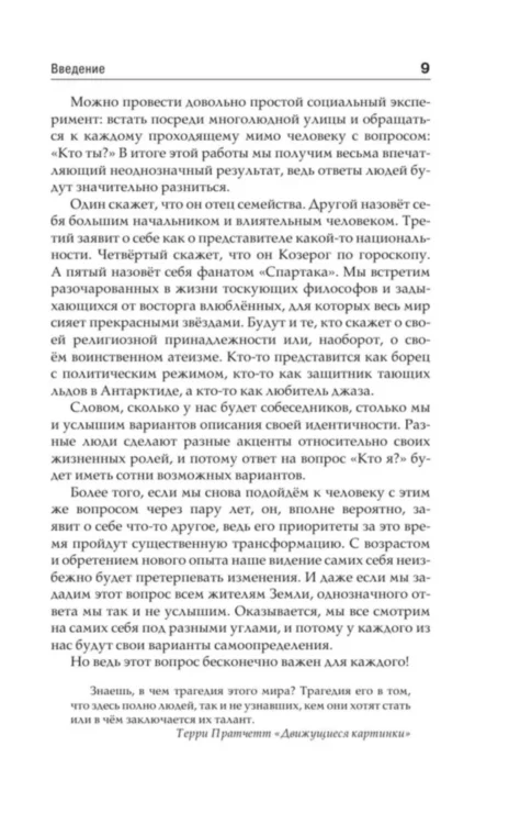 Смысл жизни: как найти свое предназначение