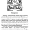 Аюрведа для детей. Как вырастить здорового, спокойного и счастливого ребенка