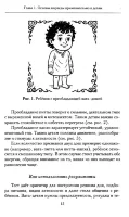Аюрведа для детей. Как вырастить здорового, спокойного и счастливого ребенка